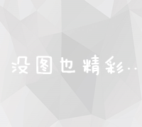 打造高效营销计划：策略规划与实战执行方案